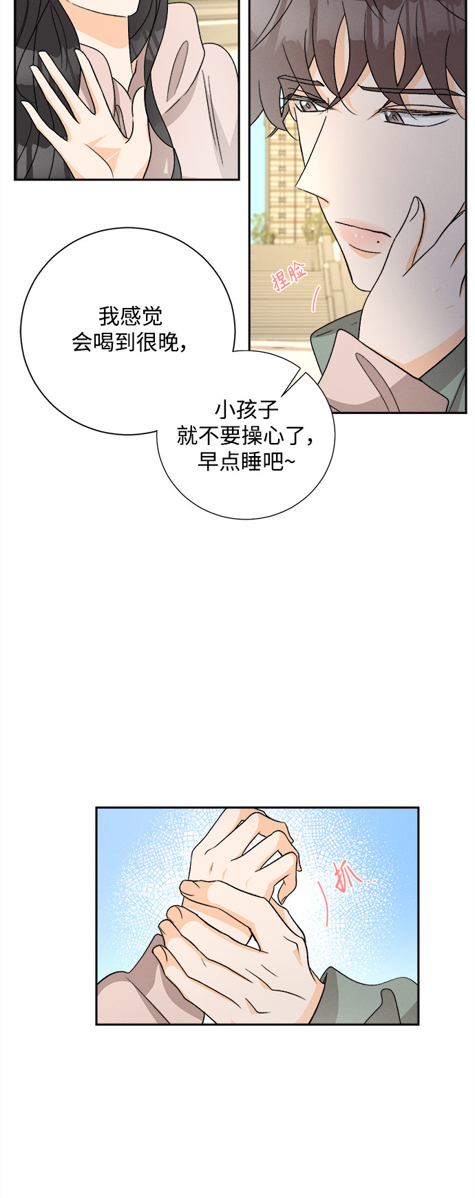 [第78话] 黑种草（1）41