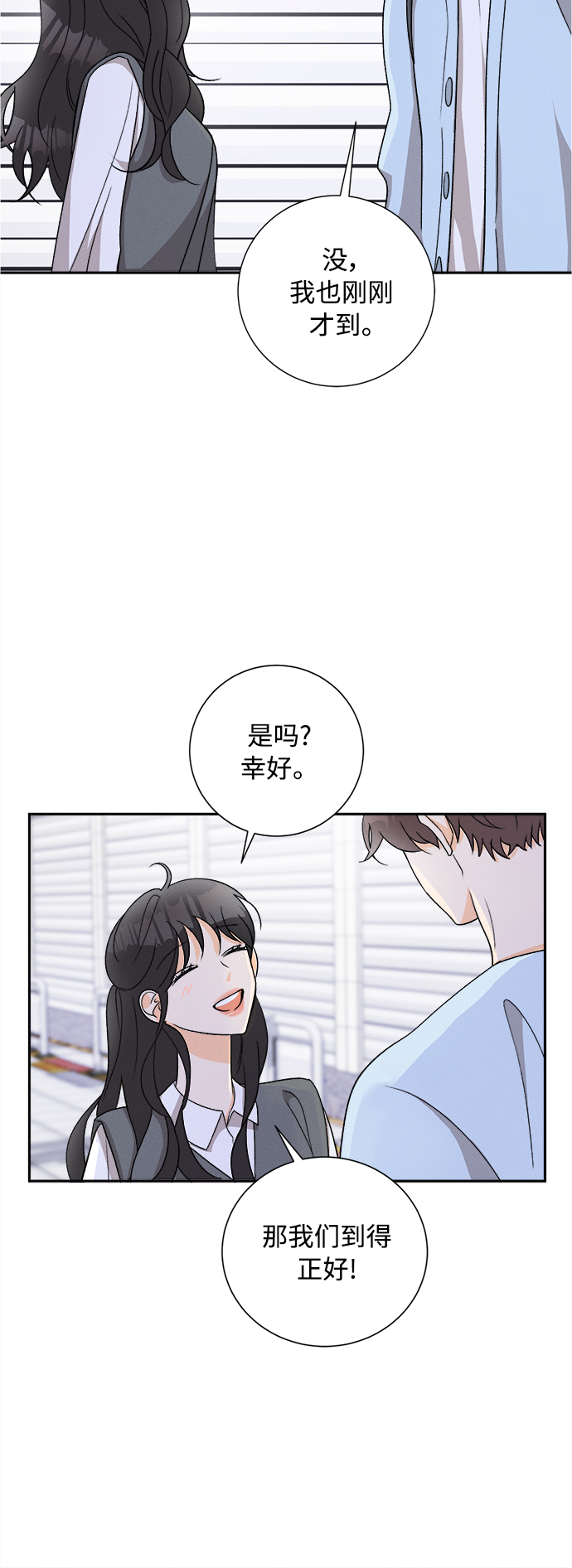 [第73话] 芒果色郁金香(12)6