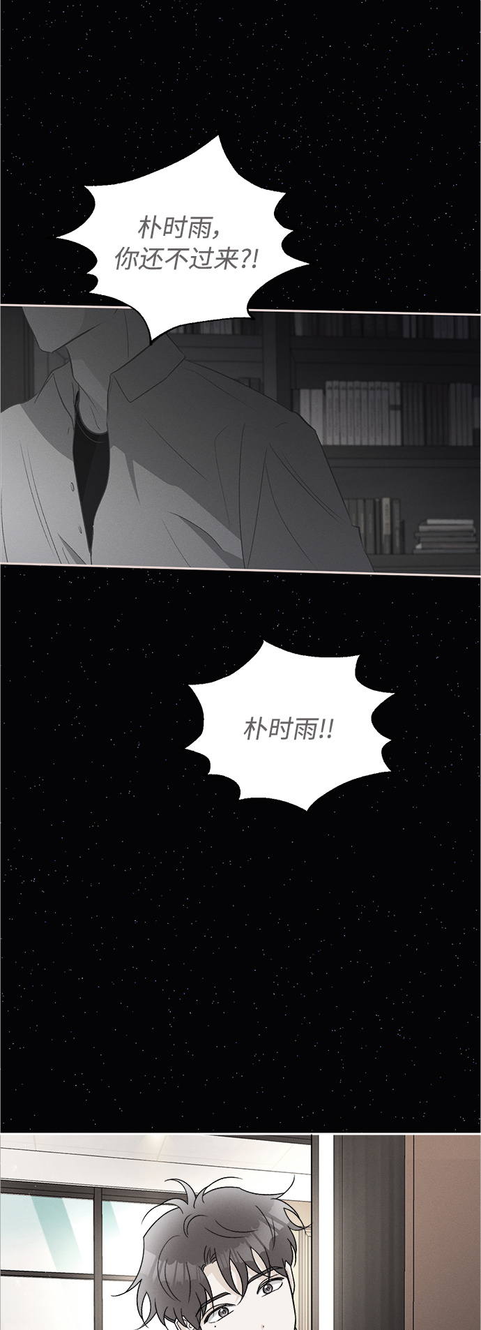 [第83话] 万寿菊(2)24