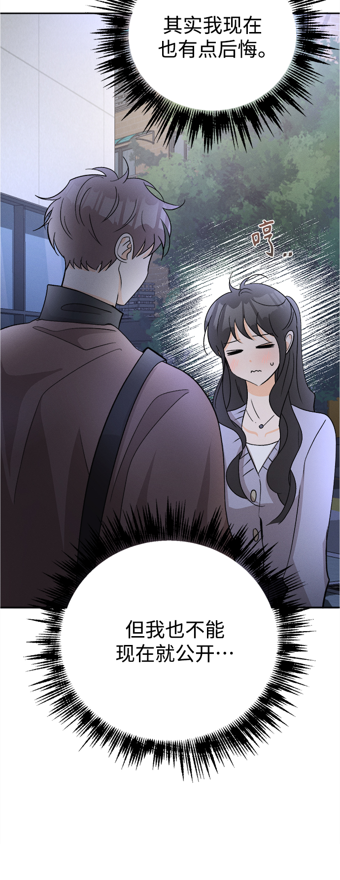 [第76话] 少花鸳鸯茉莉（2）38