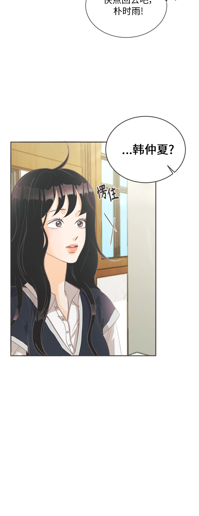 [第6话] 绣球花（6）63