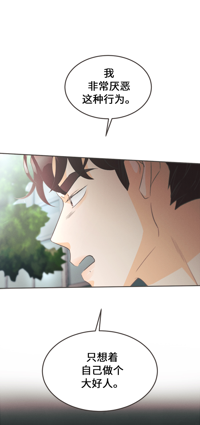 [第14话] 迎春花&amp;爬山虎（8）19