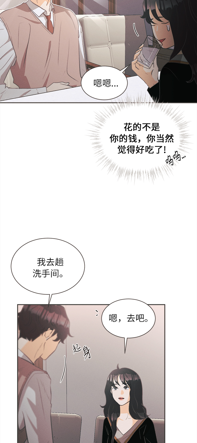 [第3话] 绣球花（3）35