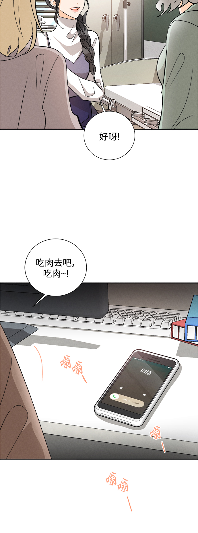[第80话] 黑种草（3）10