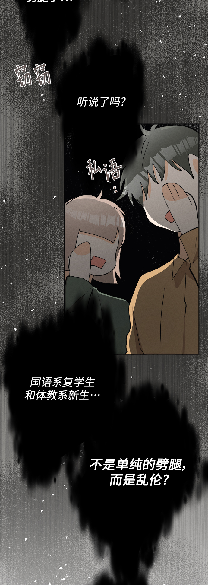 [第76话] 少花鸳鸯茉莉（2）27