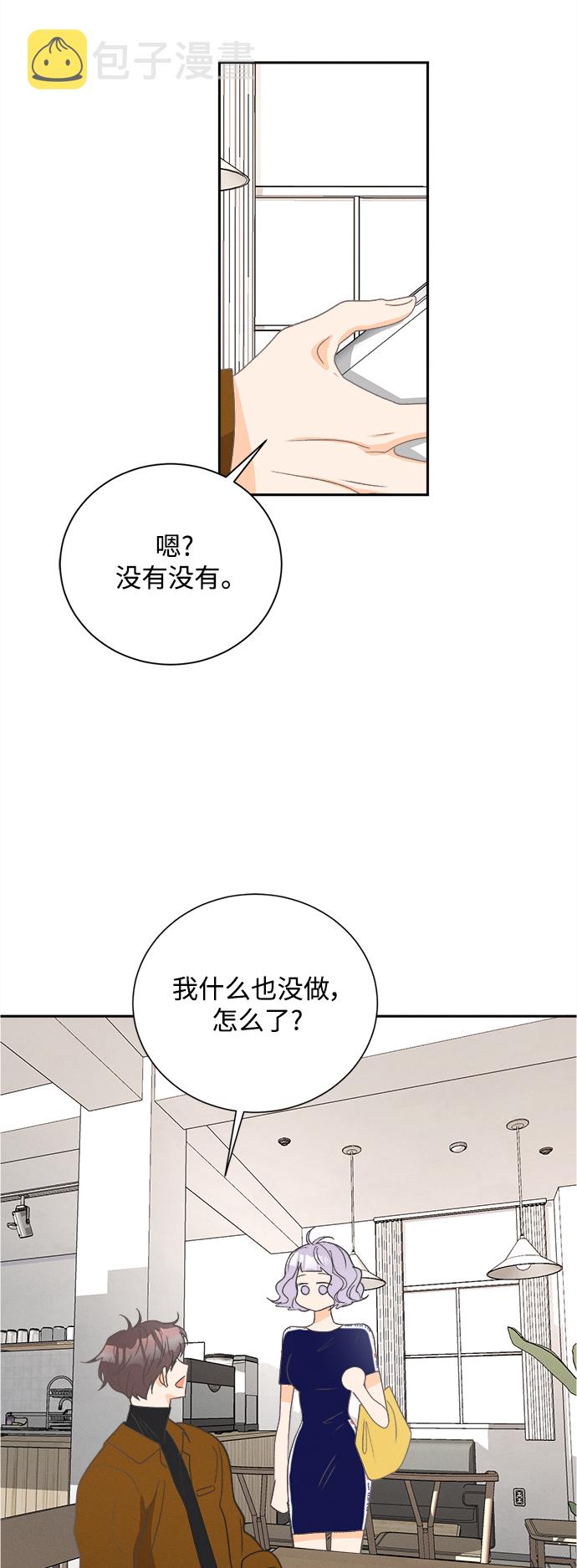 [第54话] 玛格丽特花(1)31