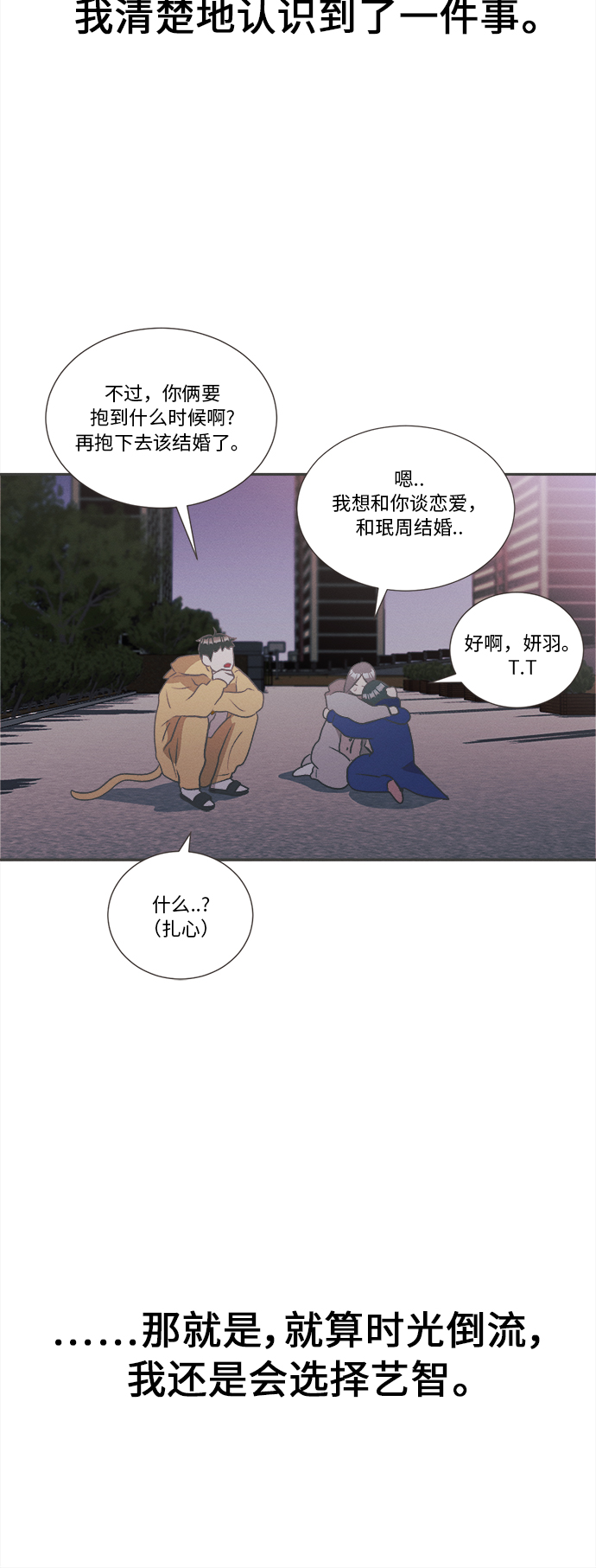 [第17话] 迎春花&amp;爬山虎（11）41