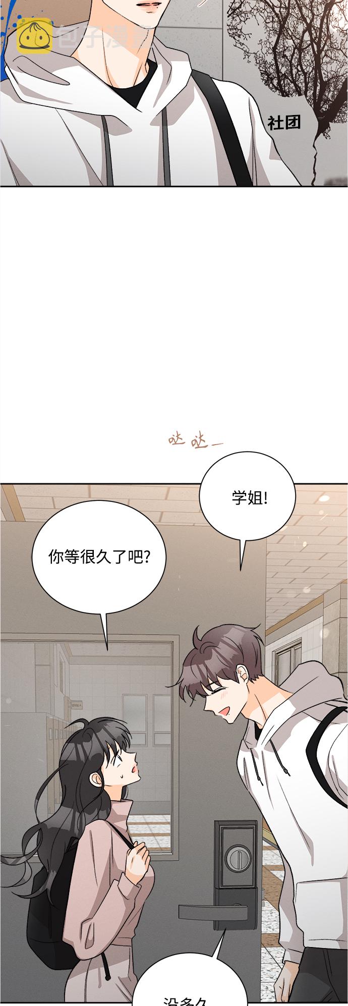 [第65话] 芒果色郁金香(4)3