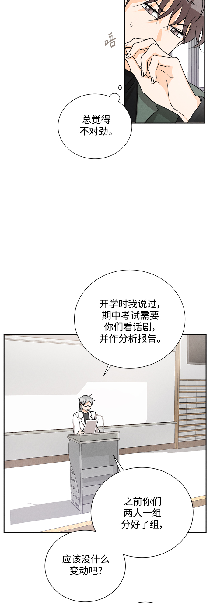 [第67话] 芒果色郁金香(6)39