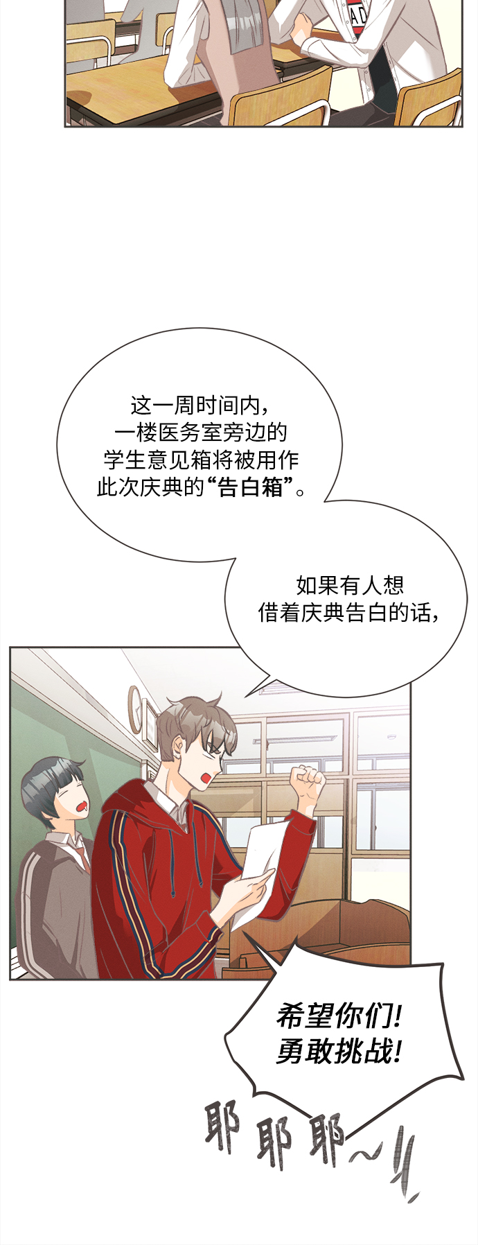 [第7话] 迎春花&amp;爬山虎（1）24