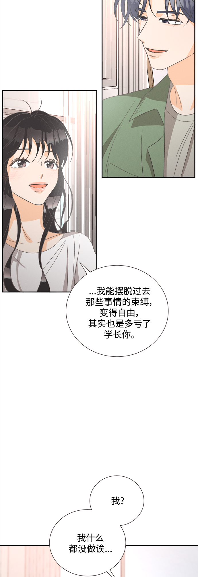 [第48话] 热带雨林玫瑰（2）25