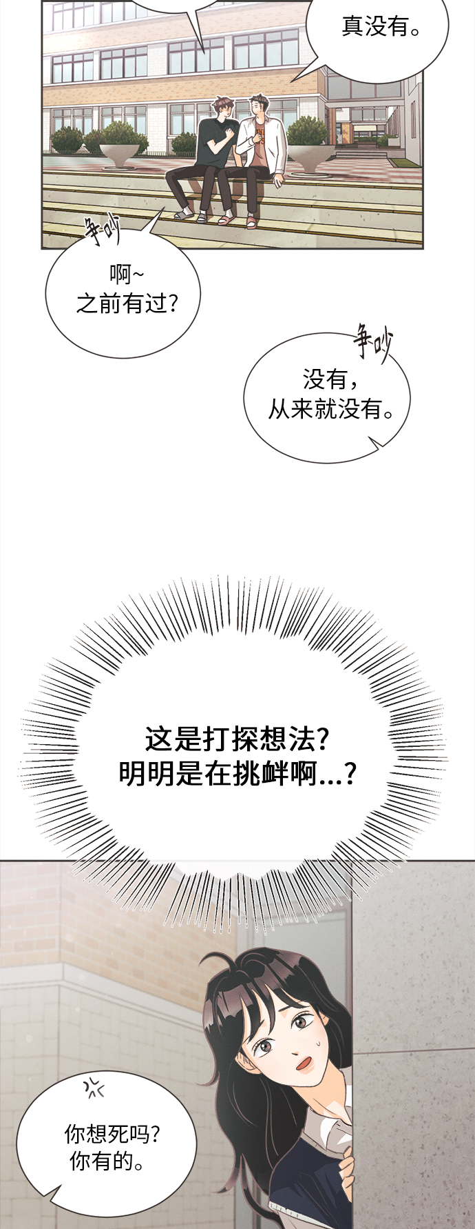 [第5话] 绣球花（5）34