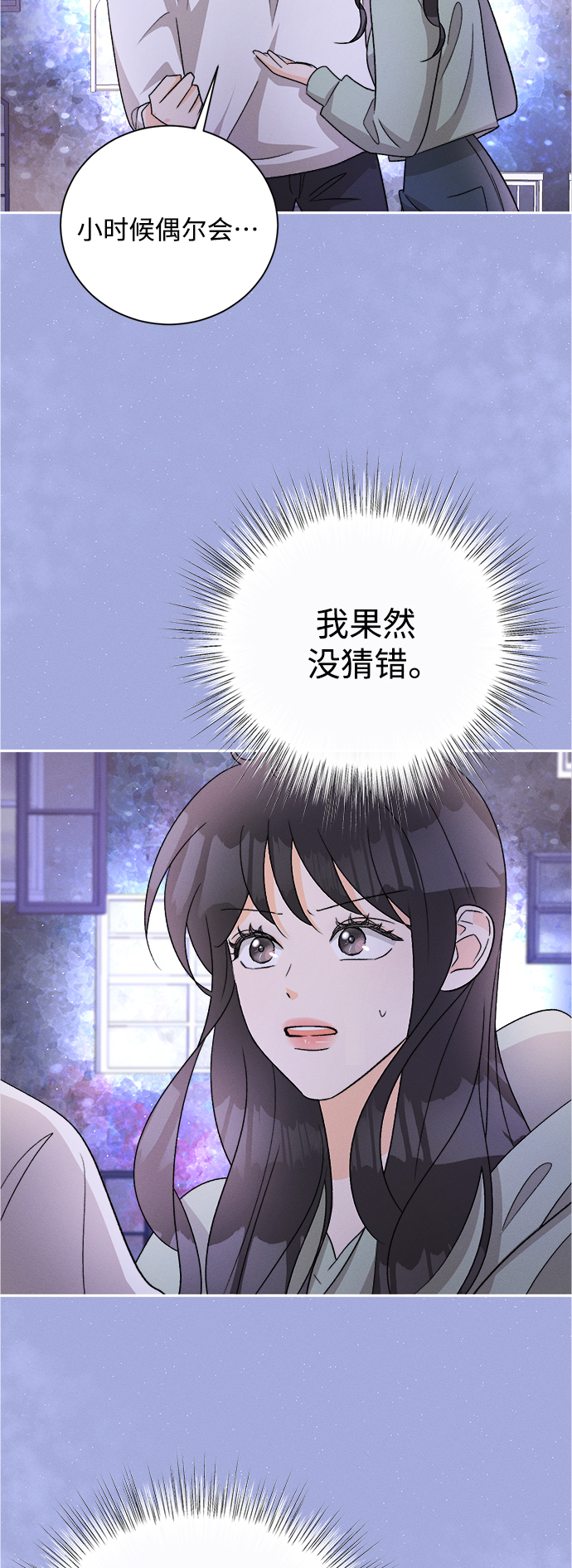 [第82话] 万寿菊(1)38