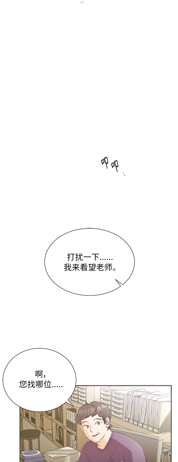 [第6话] 绣球花（6）60