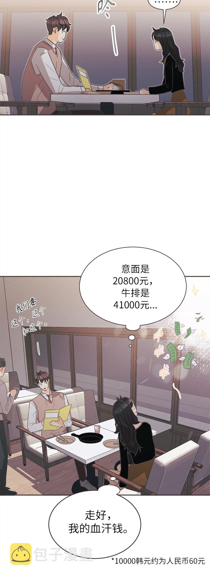 [第3话] 绣球花（3）33