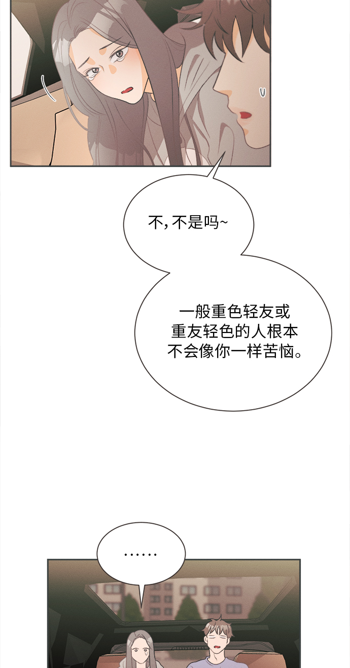 [第16话] 迎春花&amp;爬山虎（10）4