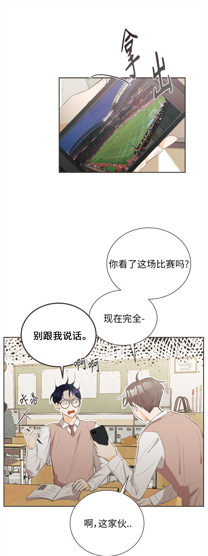 [第24话] 黄玫瑰（2）27