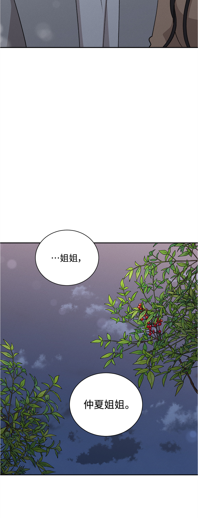 [第62话] 芒果色郁金香(1)33