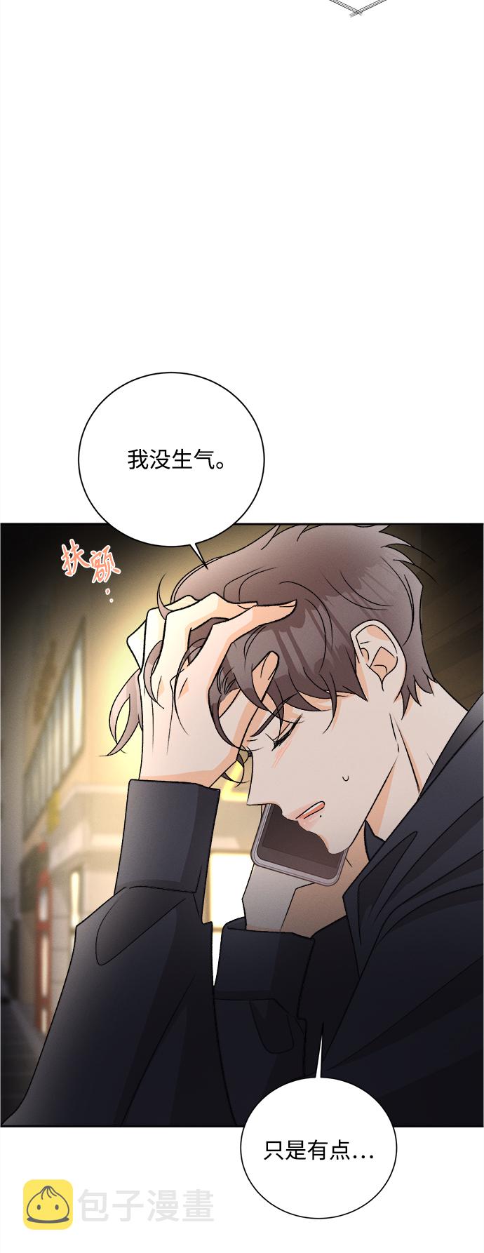 [第79话] 黑种草（2）12