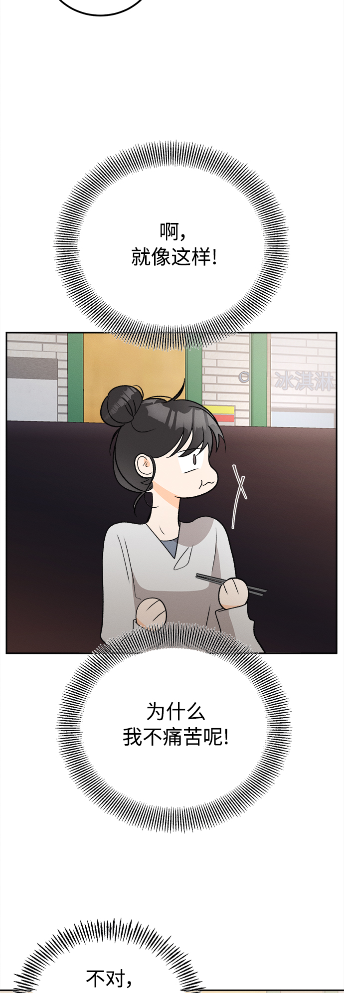 [第64话] 芒果色郁金香(3)2