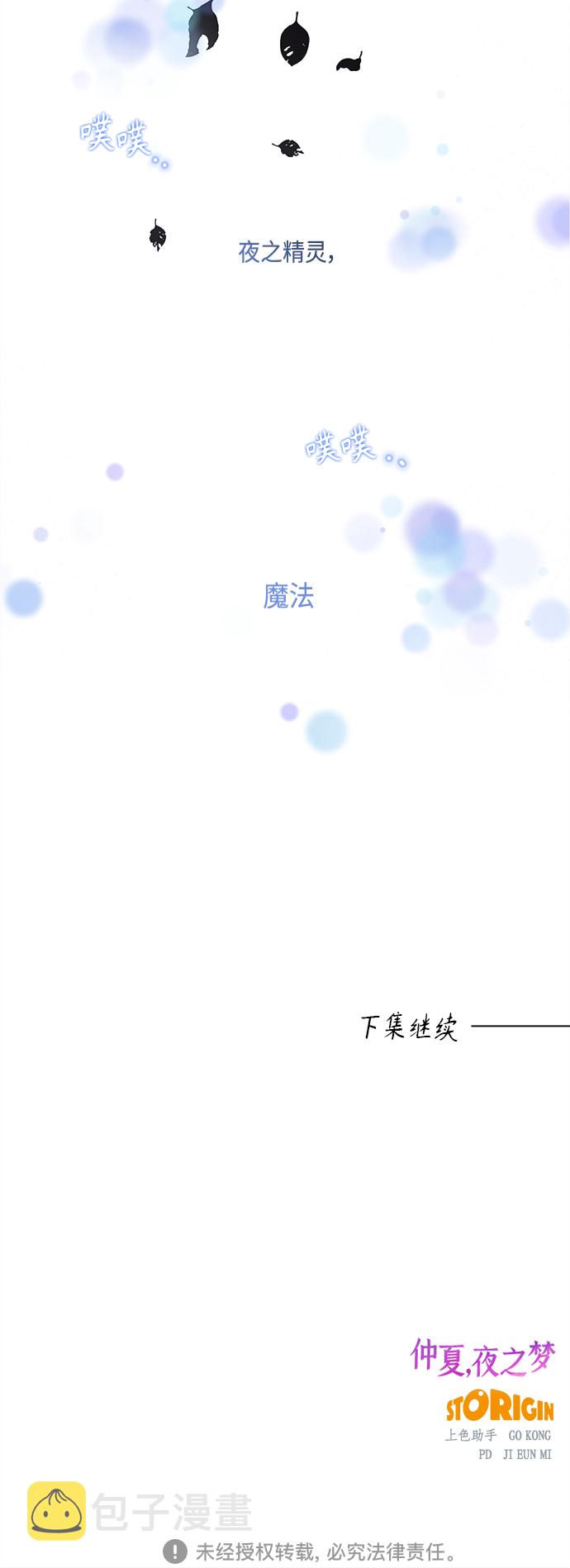 [第53话] 月见草（5）44