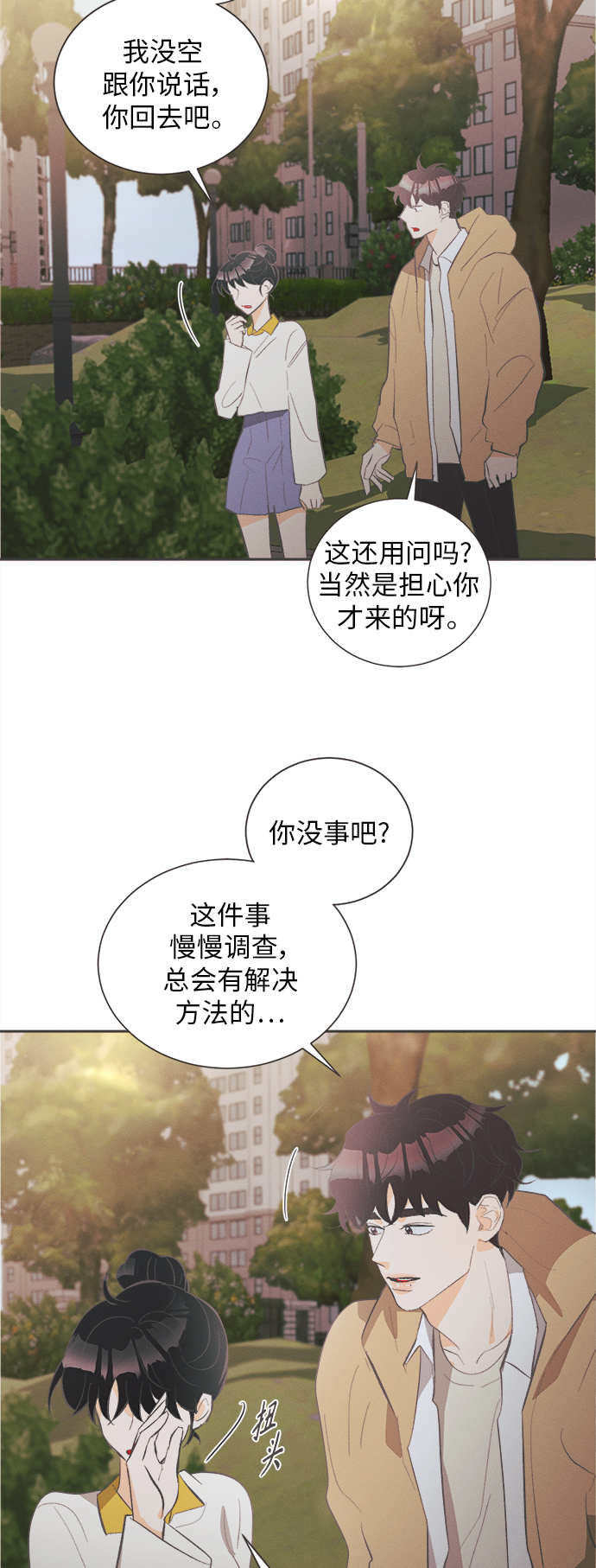 [第34话] 南瓜花（6）15