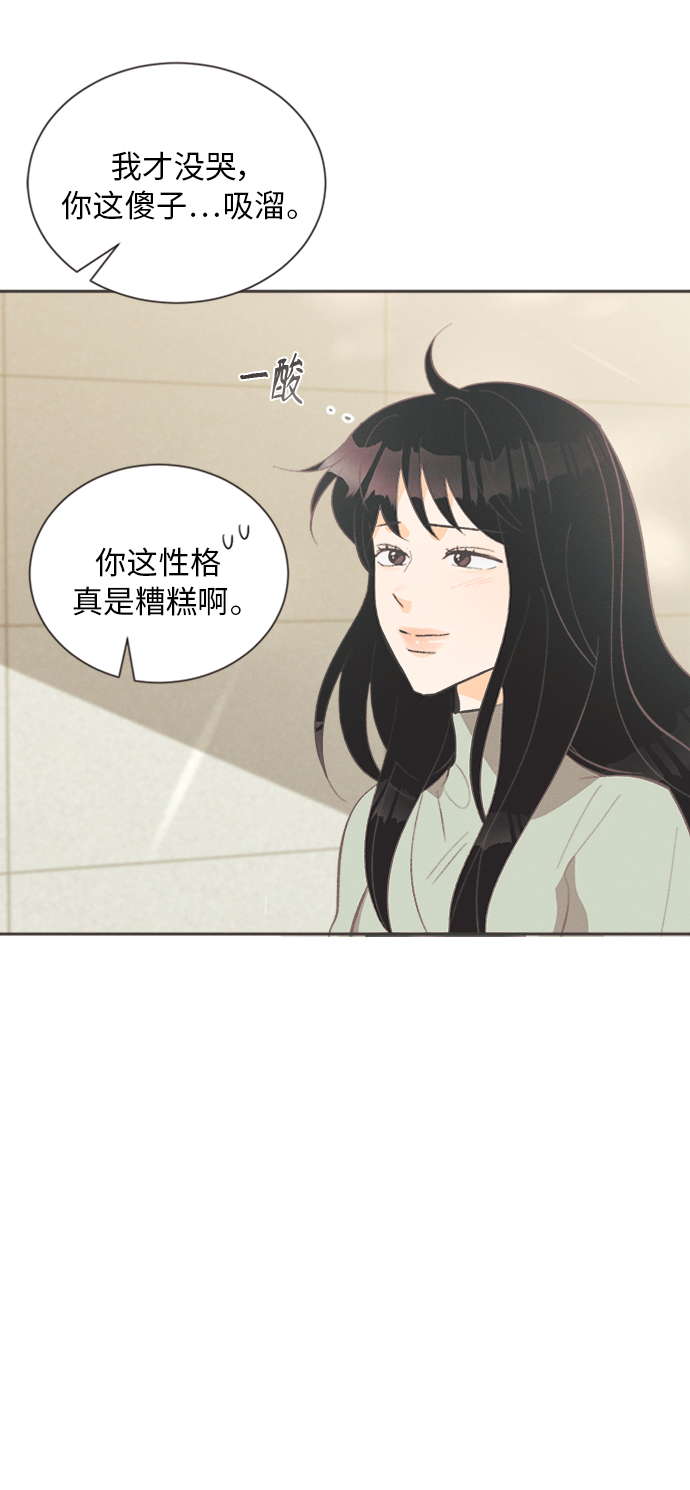 [第28话] 黄玫瑰（6）44