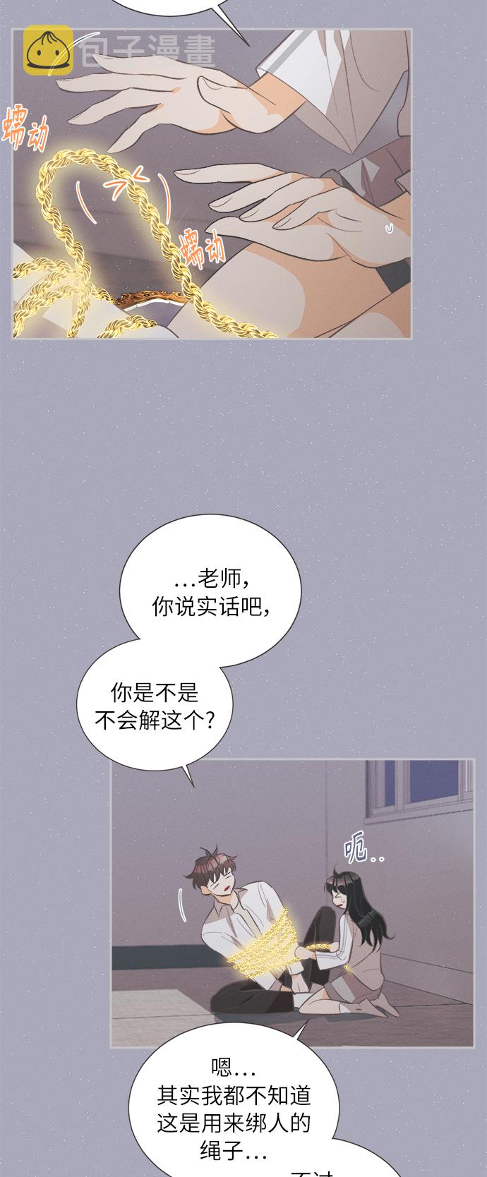 [第39话] 南瓜花（11）12