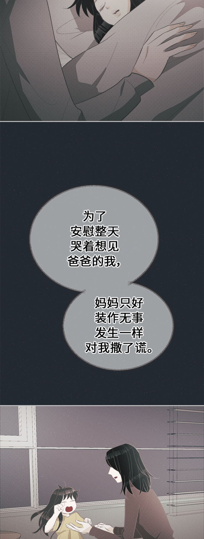 [第39话] 南瓜花（11）26