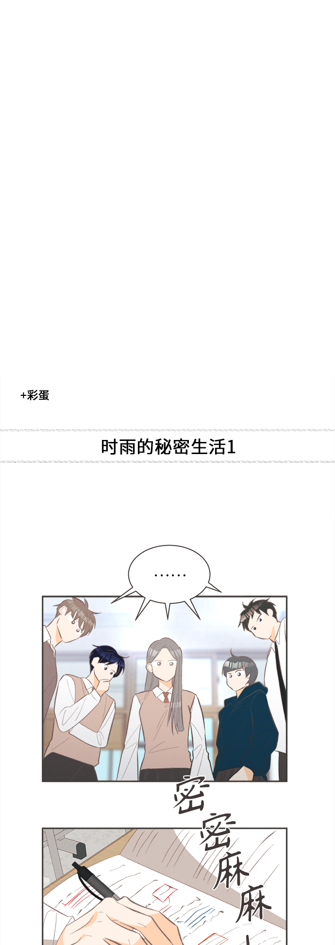 [第43话] 池塘王子(中) - 外传240