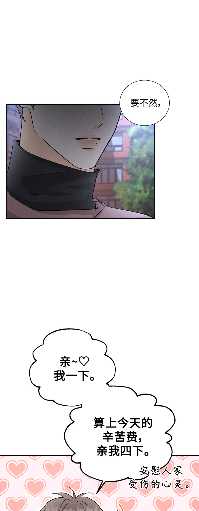 [第76话] 少花鸳鸯茉莉（2）39