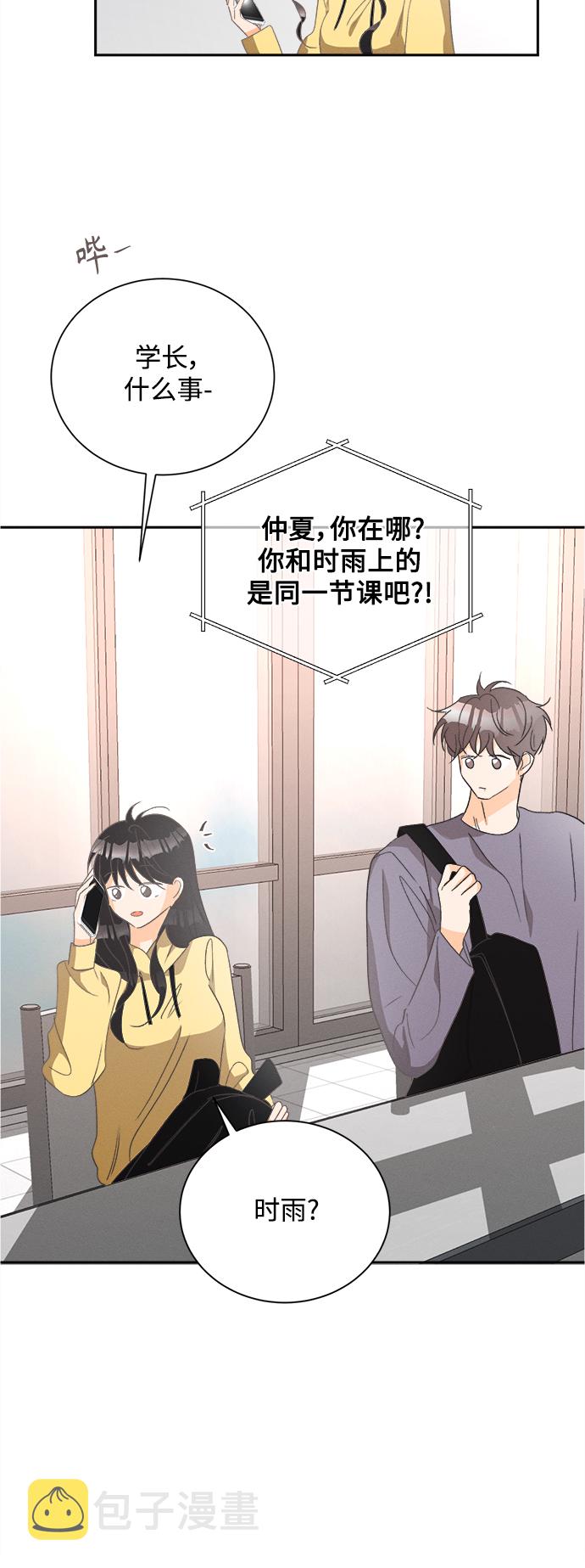 [第53话] 月见草（5）21