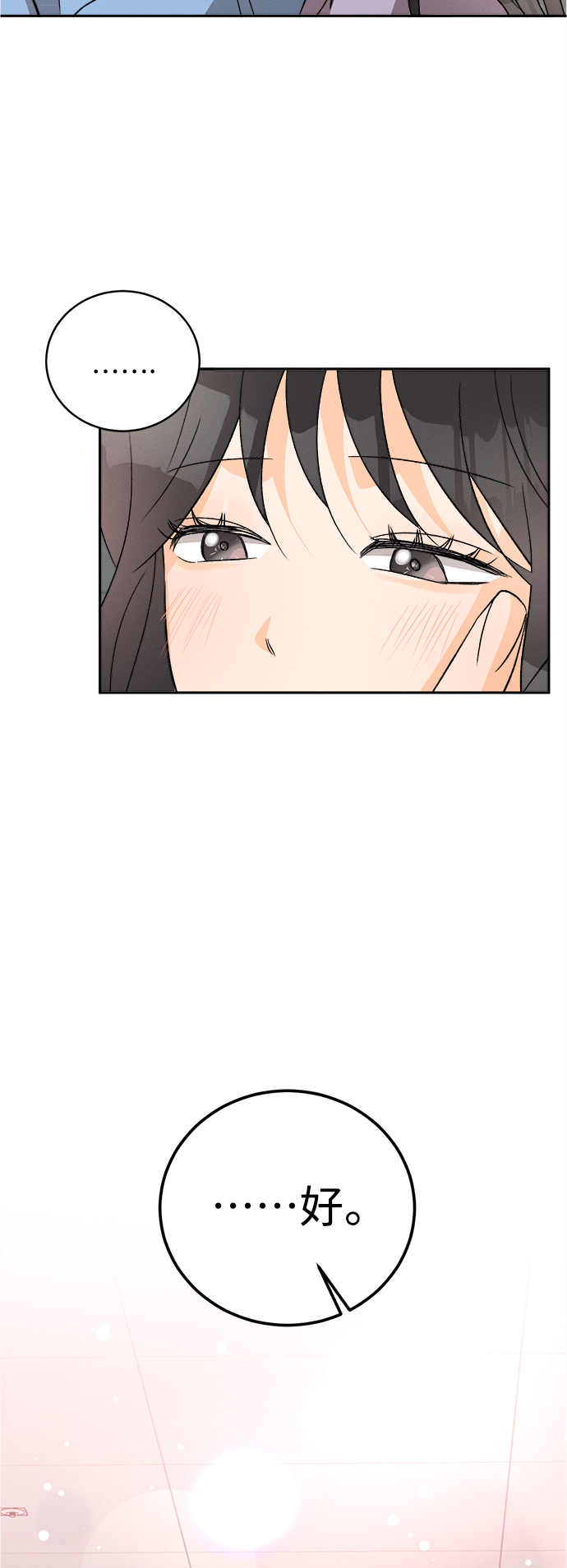 [第77话] 少花鸳鸯茉莉（3）44