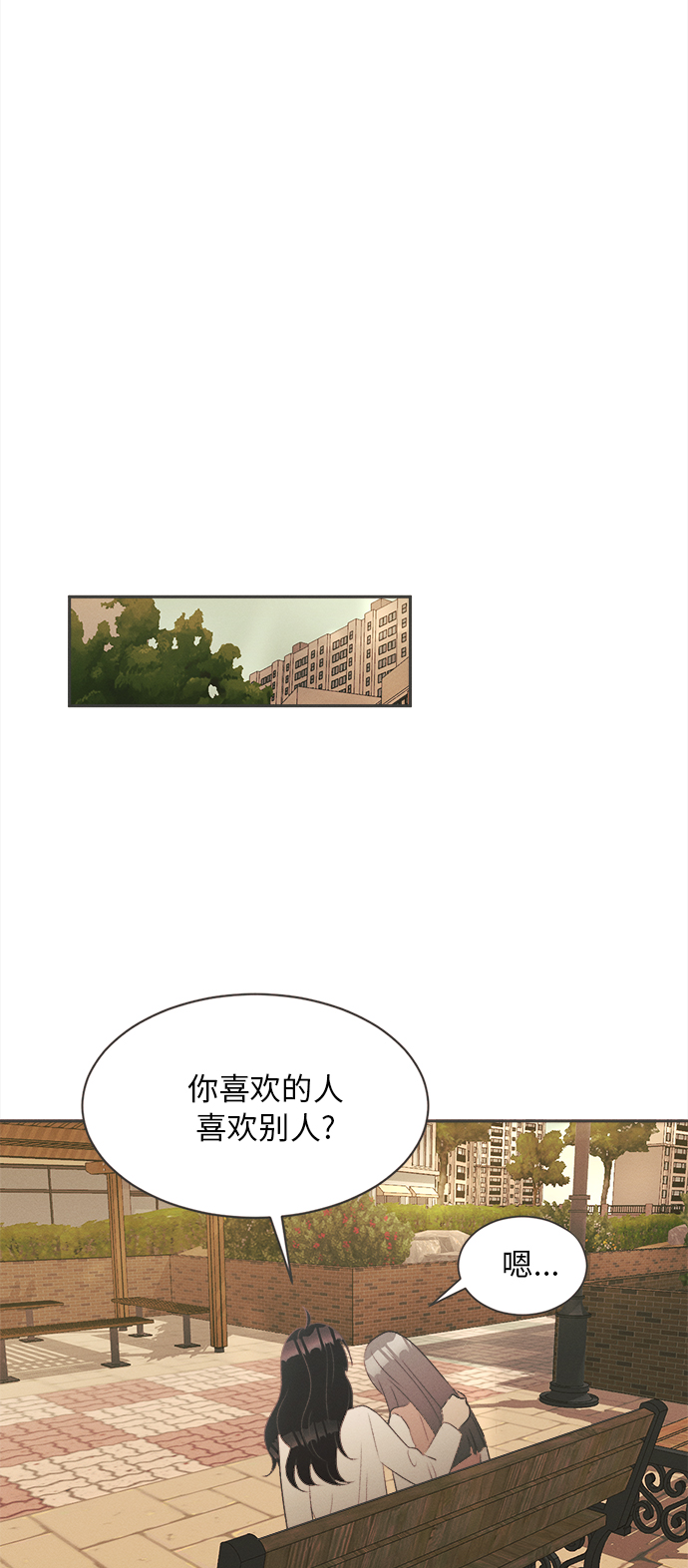 [第1话] 绣球花（1）94