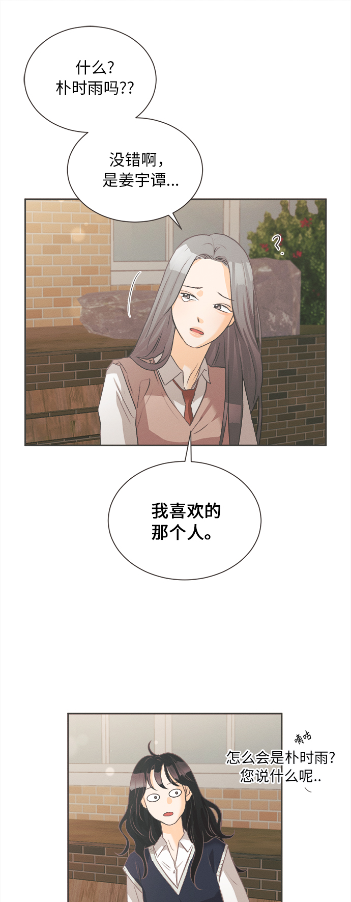 [第4话] 绣球花（4）49
