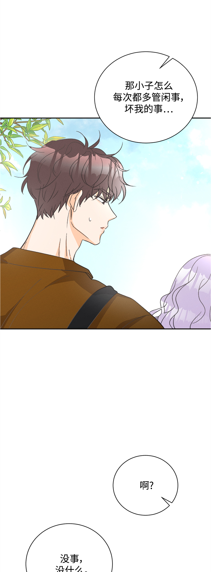 [第54话] 玛格丽特花(1)40