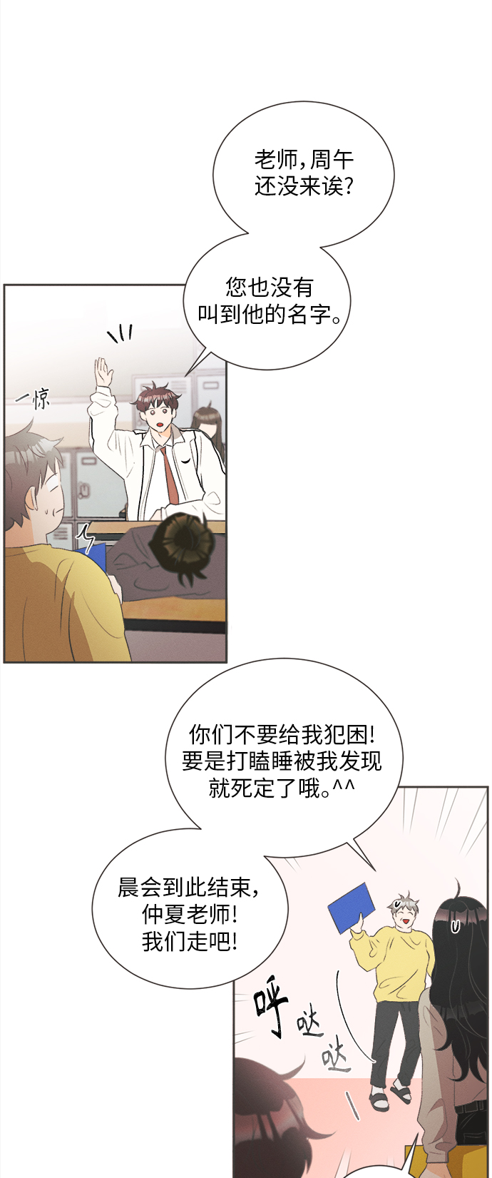 [第19话] 六倍利（2）5