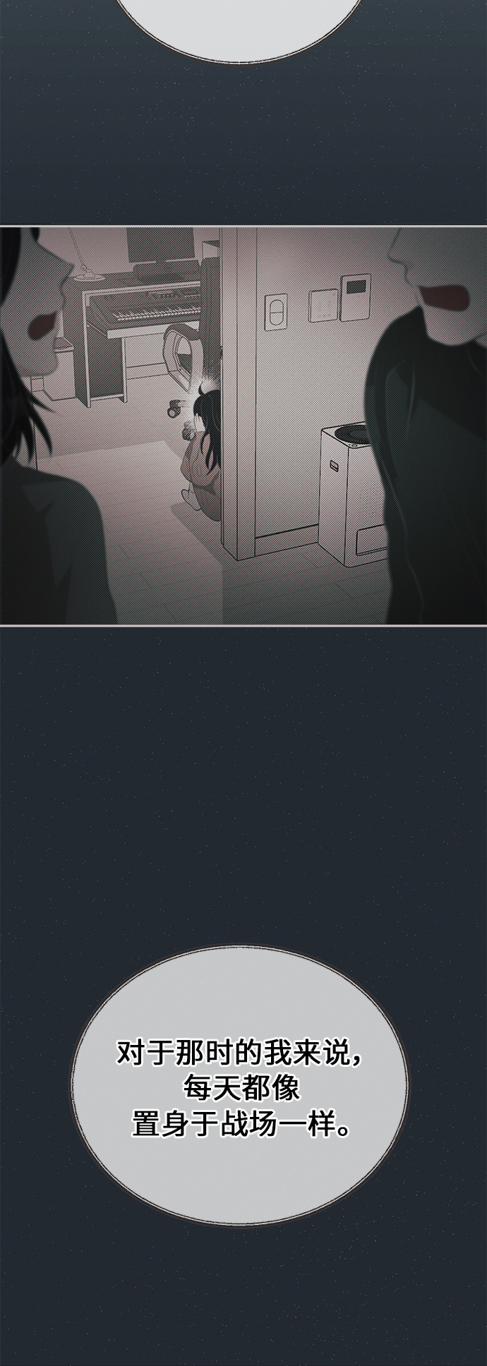 [第39话] 南瓜花（11）21
