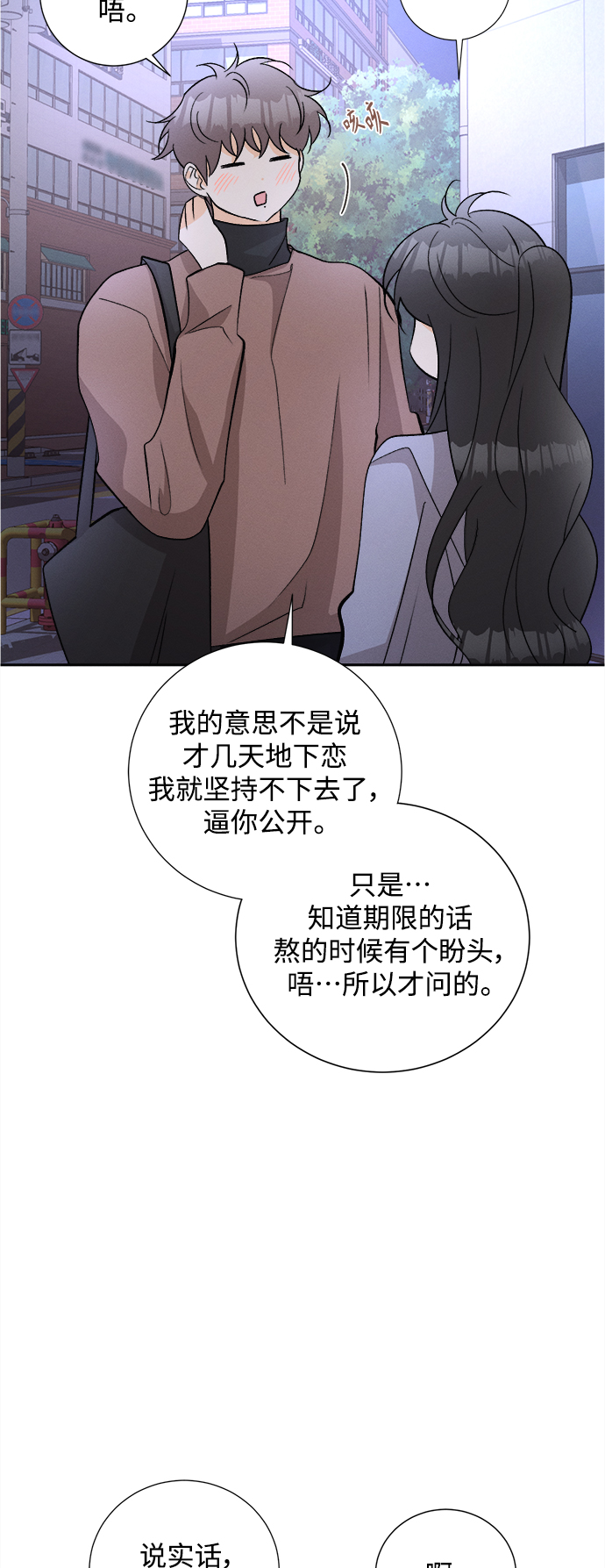 [第76话] 少花鸳鸯茉莉（2）32