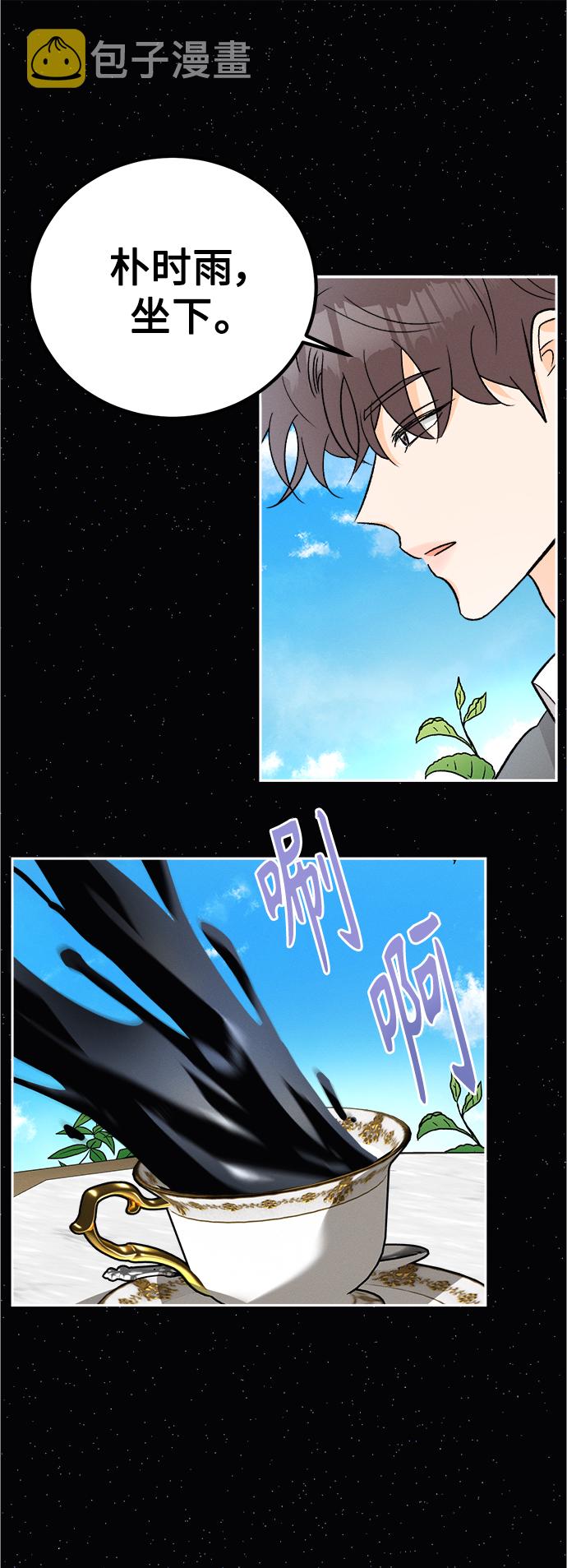 [第83话] 万寿菊(2)40