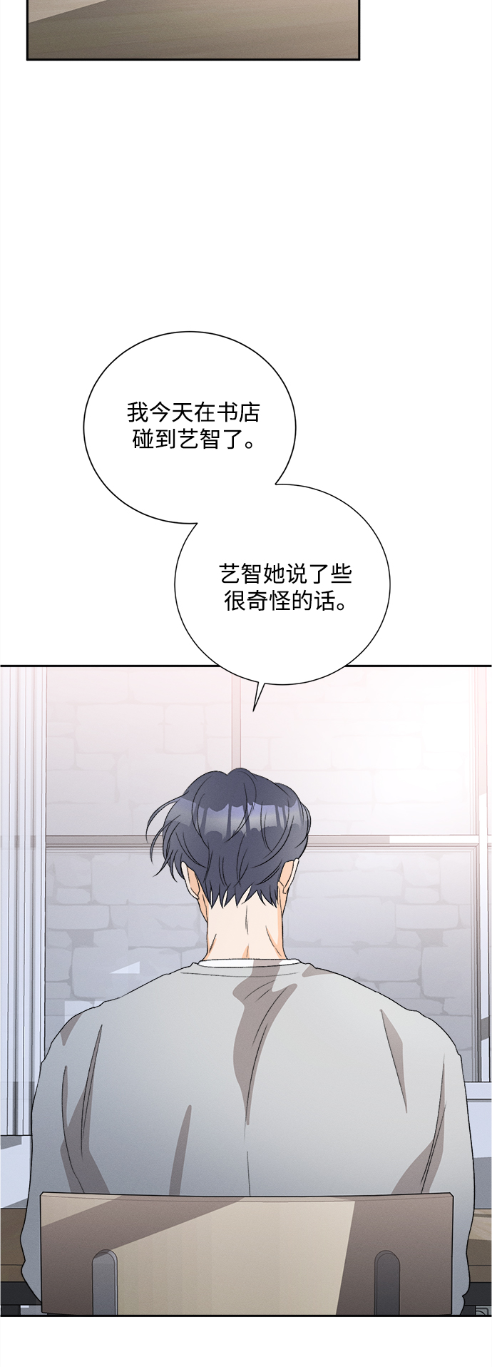 [第58话] 玛格丽特花(5)26