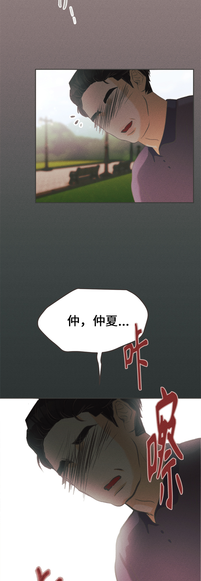 [第5话] 绣球花（5）19