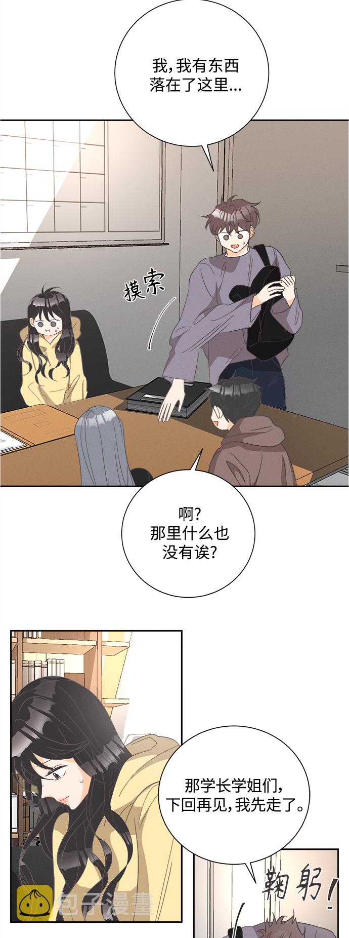 [第52话] 月见草（4）37