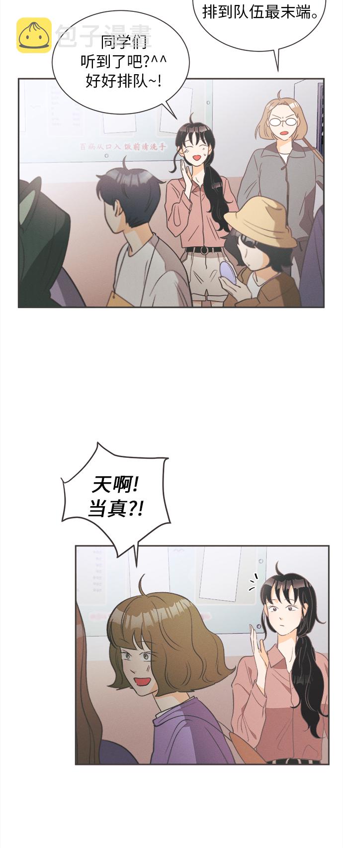 [第13话] 迎春花&amp;爬山虎（7）9