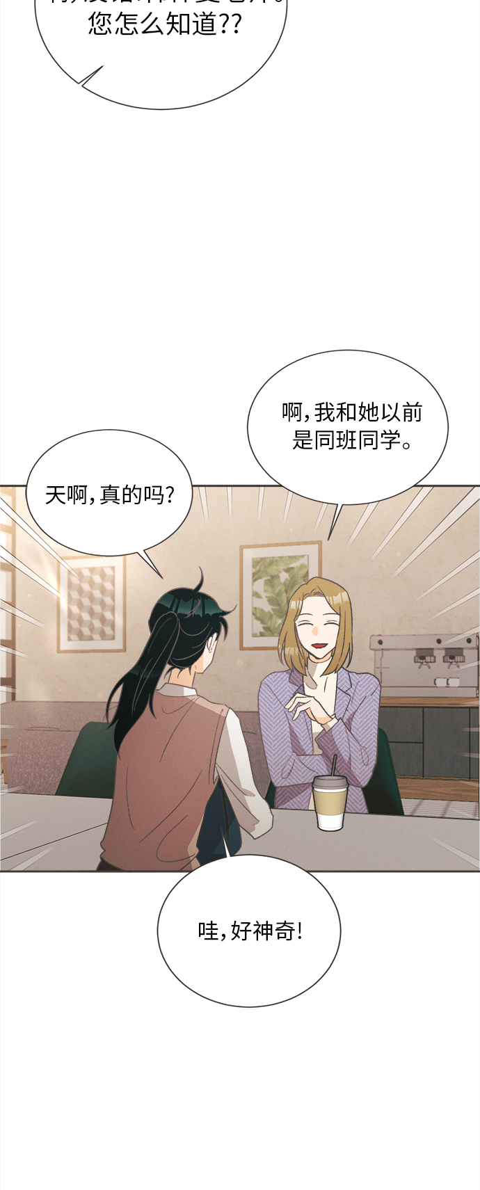 [第22话] 六倍利（5）74