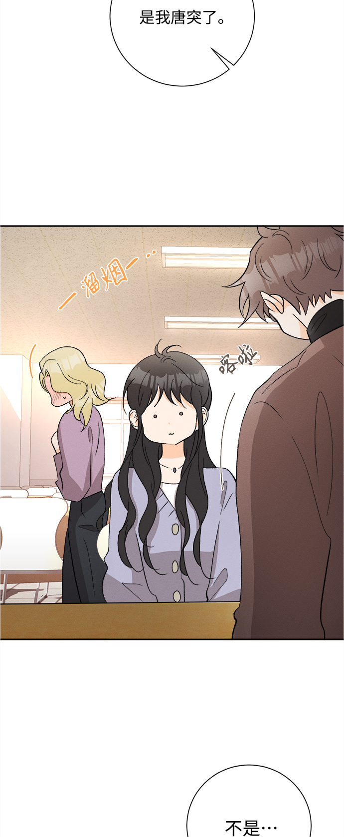 [第76话] 少花鸳鸯茉莉（2）20
