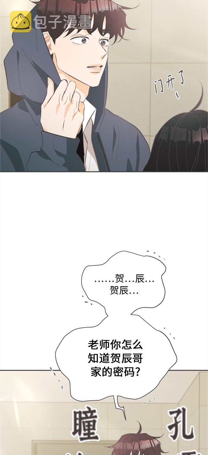 [第27话] 黄玫瑰（5）34