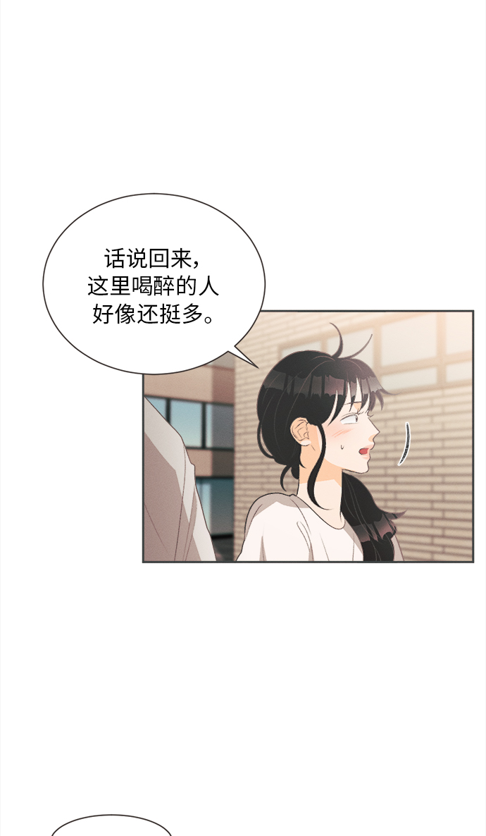 [第16话] 迎春花&amp;爬山虎（10）28