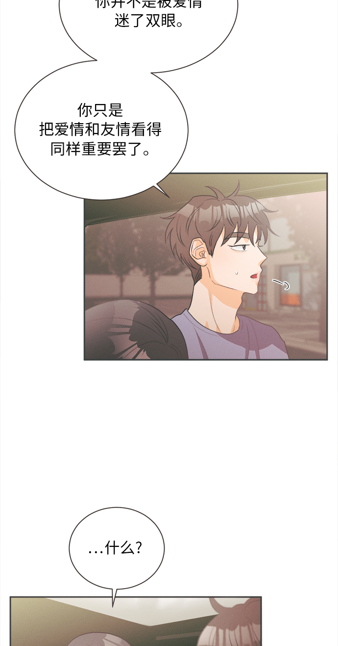 [第16话] 迎春花&amp;爬山虎（10）3