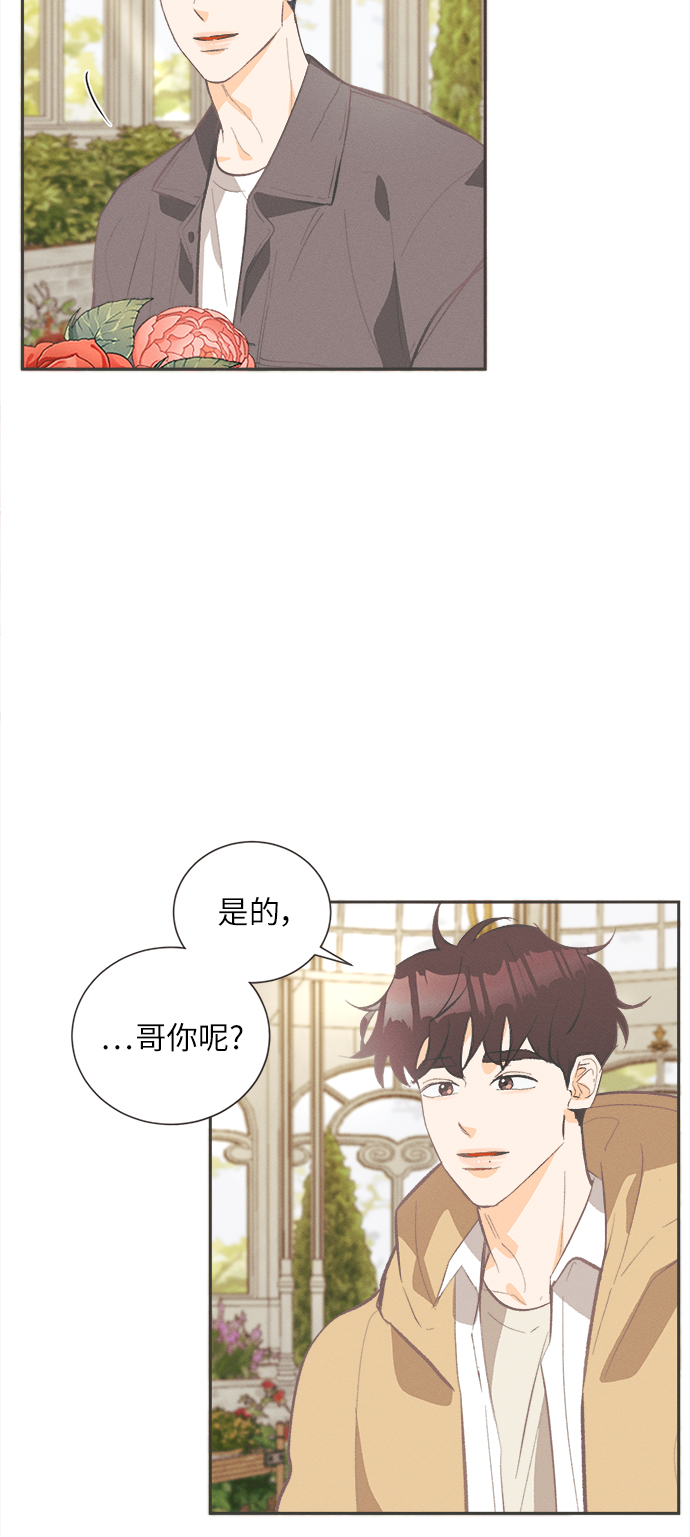 [第32话] 南瓜花（4）11
